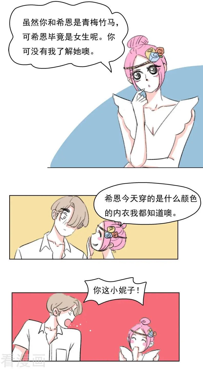 第38话 我帮你