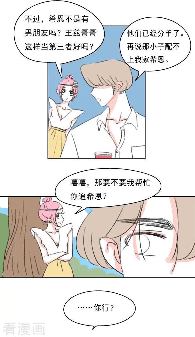 第38话 我帮你