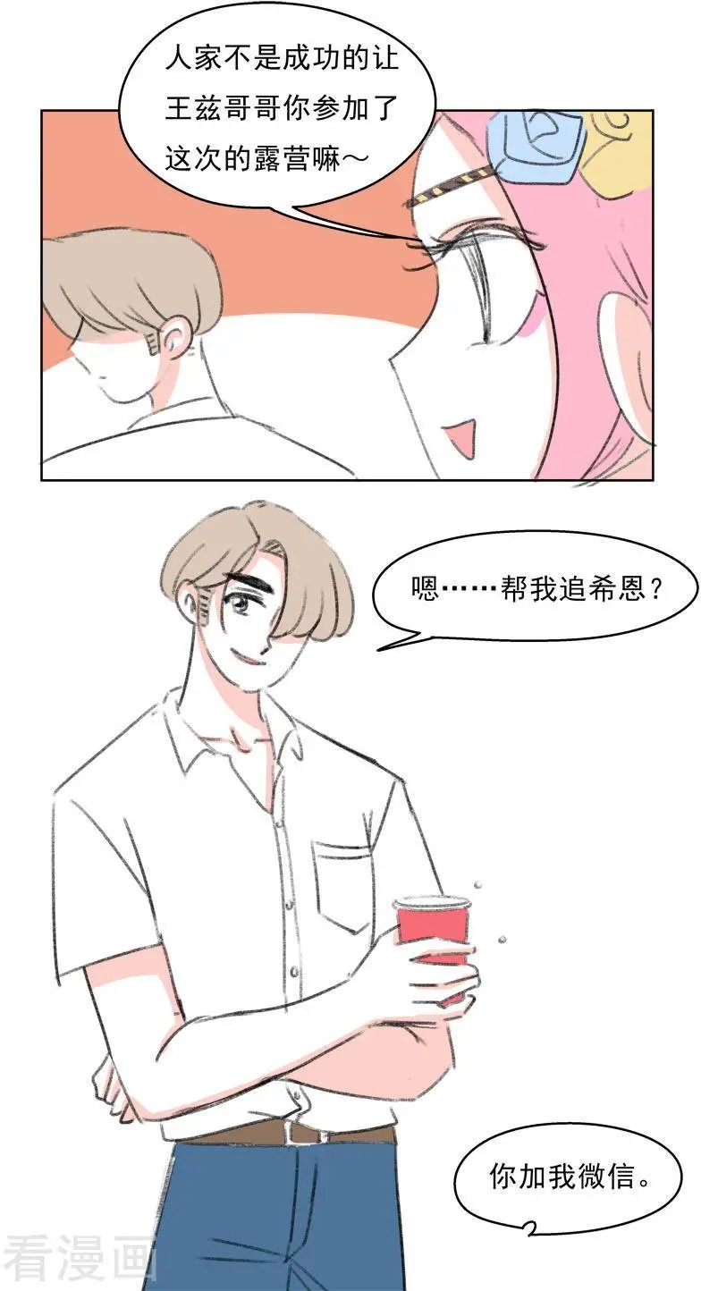 第38话 我帮你