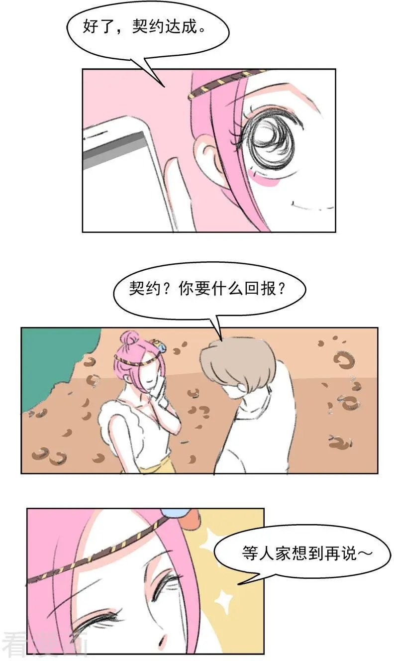 第38话 我帮你