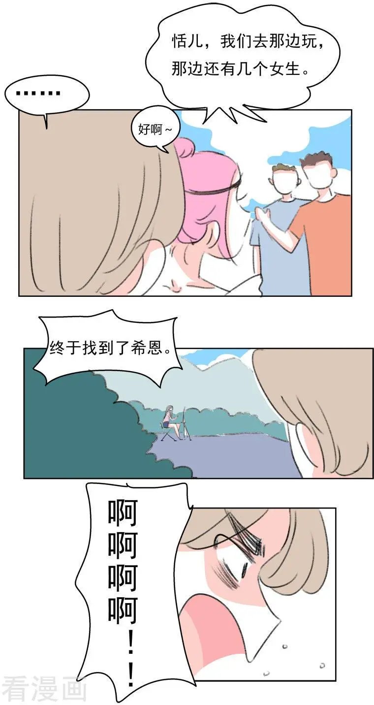 第38话 我帮你