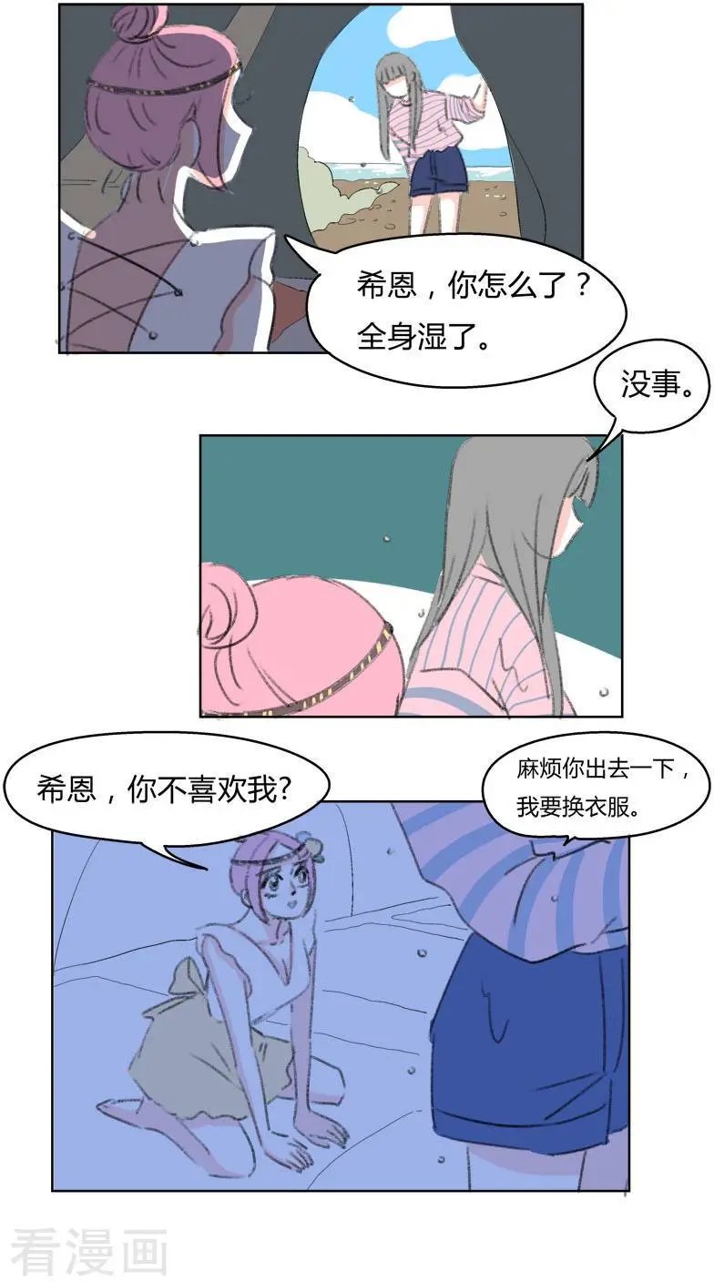 第39话 束缚