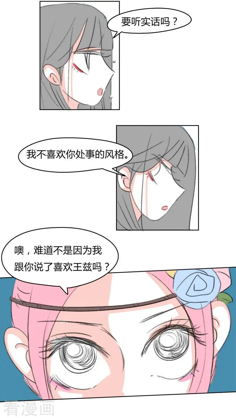 第39话 束缚