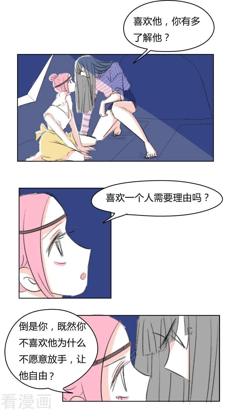 第39话 束缚