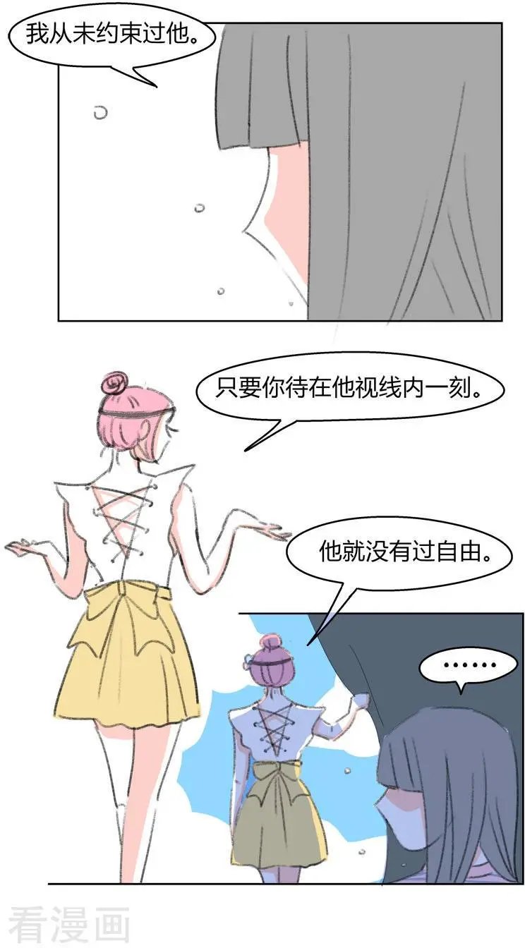 第39话 束缚