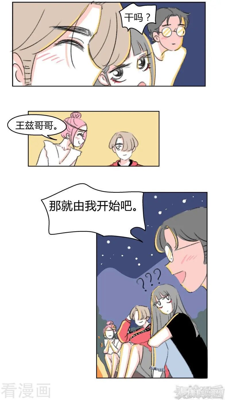 第40话 我要去美国了