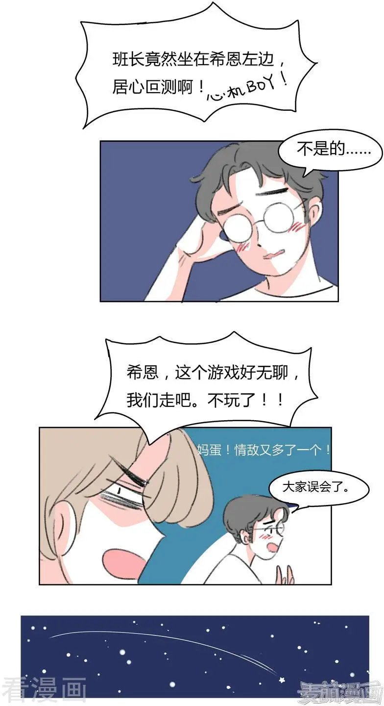第40话 我要去美国了