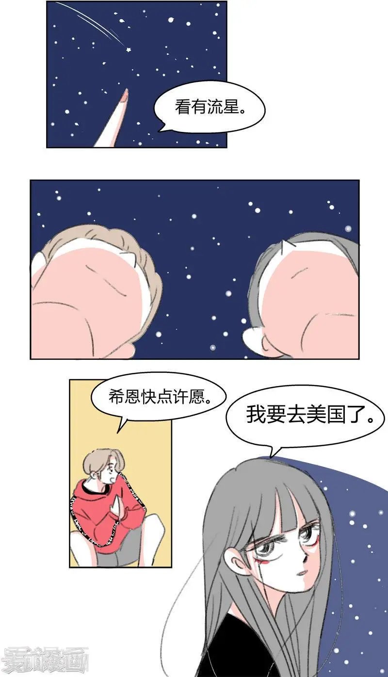 第40话 我要去美国了