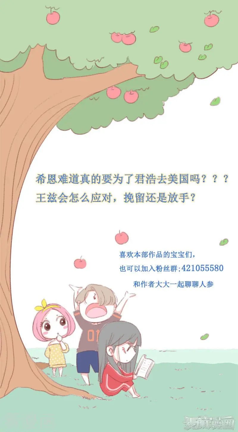 第40话 我要去美国了