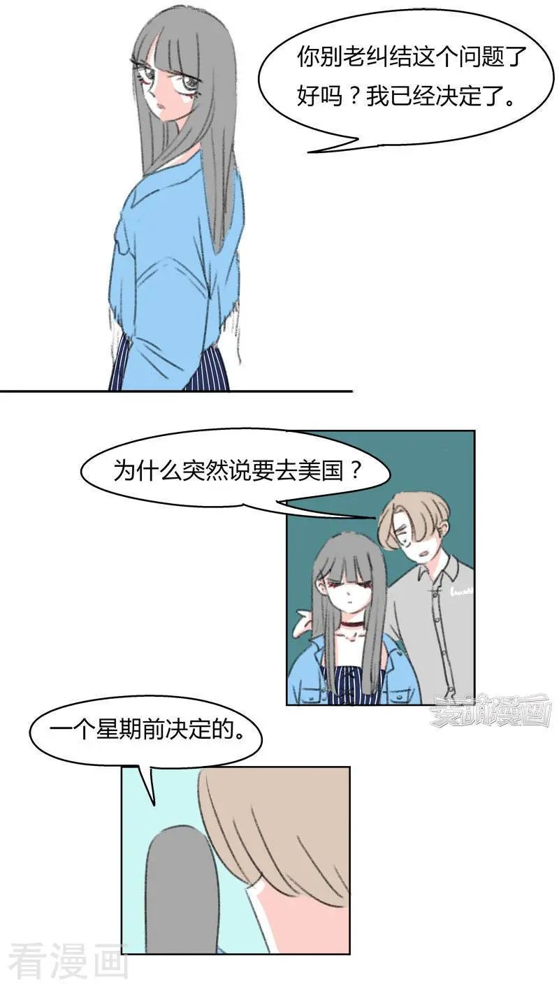 第41话 表白