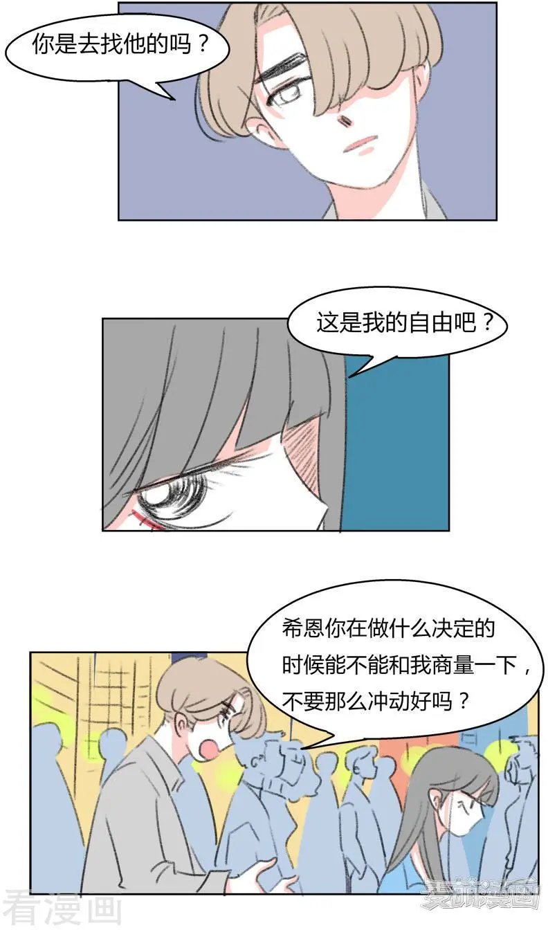 第41话 表白