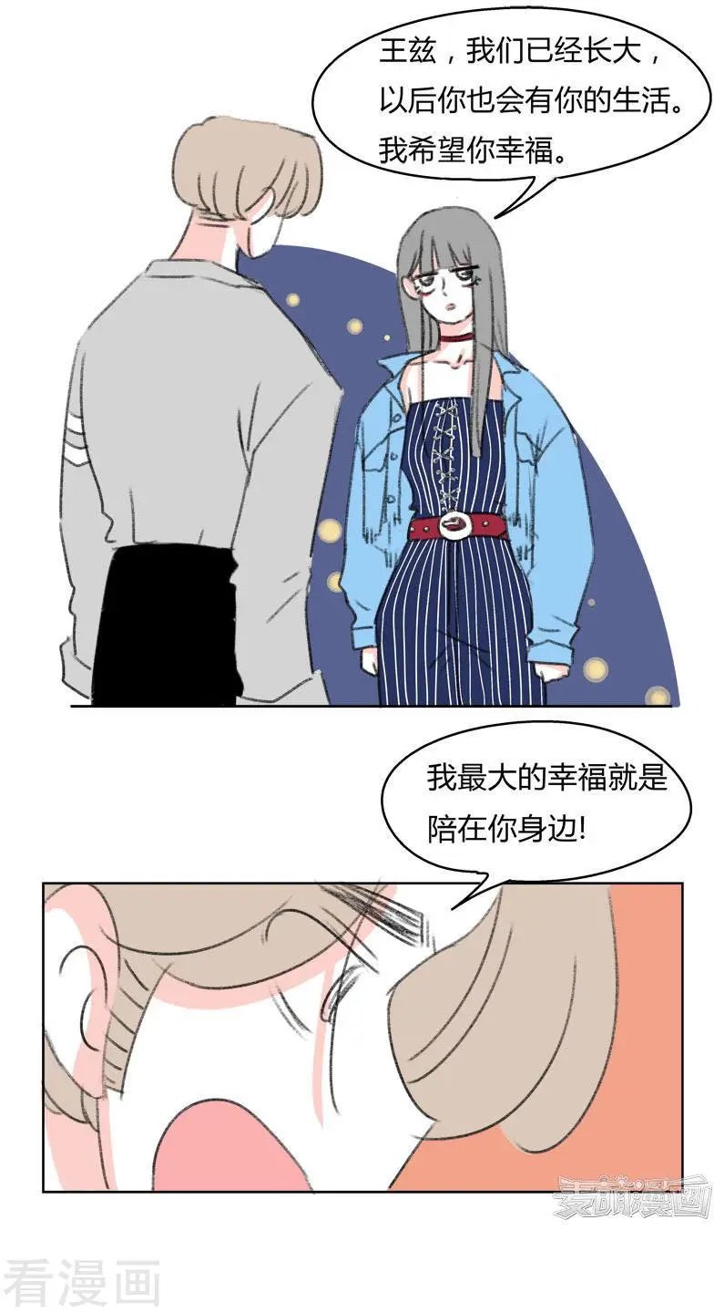 第41话 表白