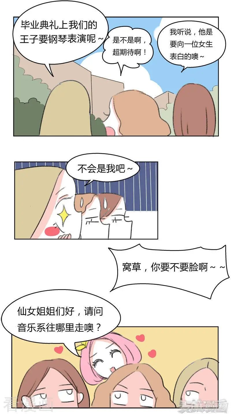 第41话 表白