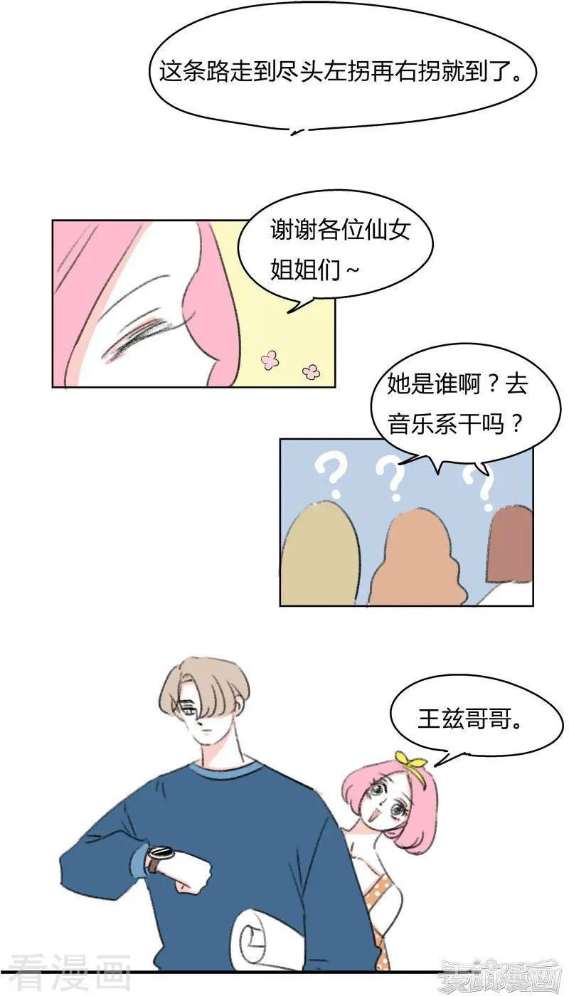第41话 表白