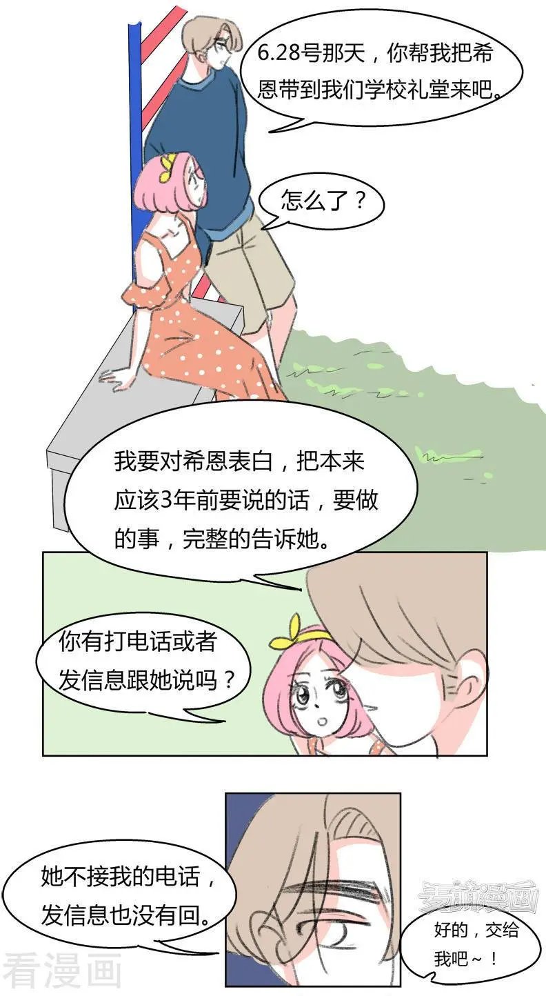 第41话 表白