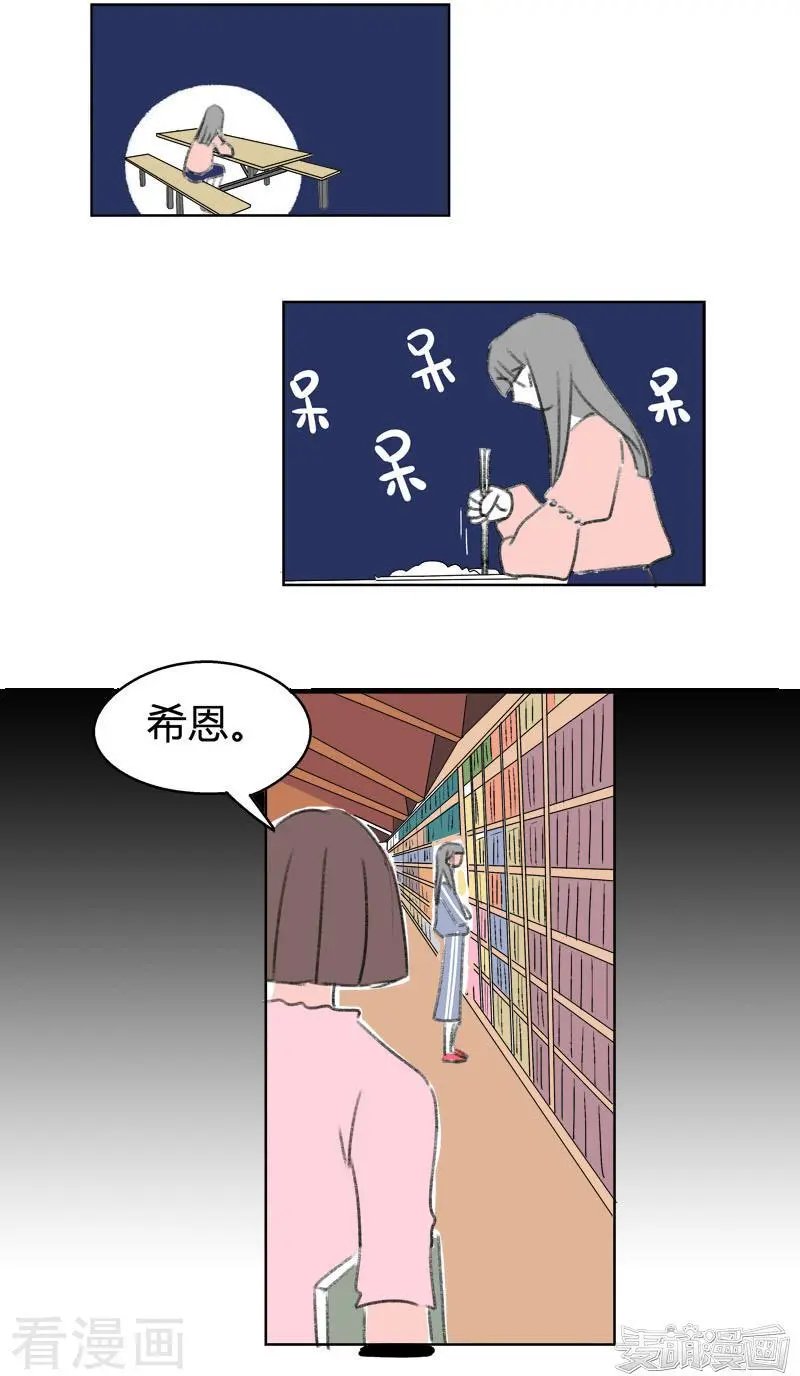 第41话 表白