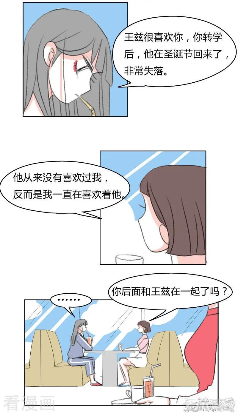 第41话 表白