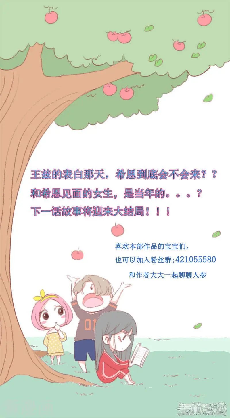 第41话 表白