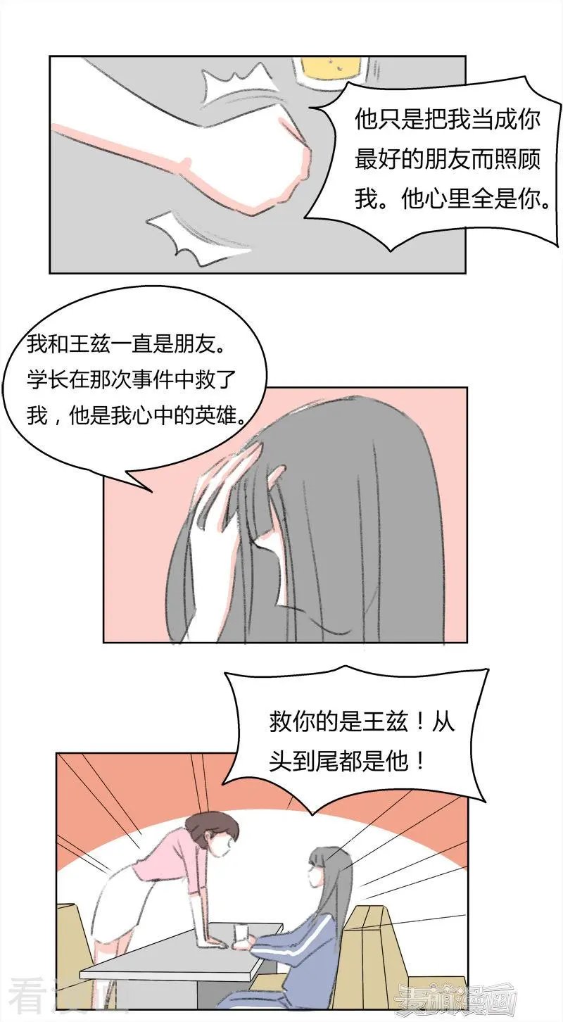 最终话 天涯海角