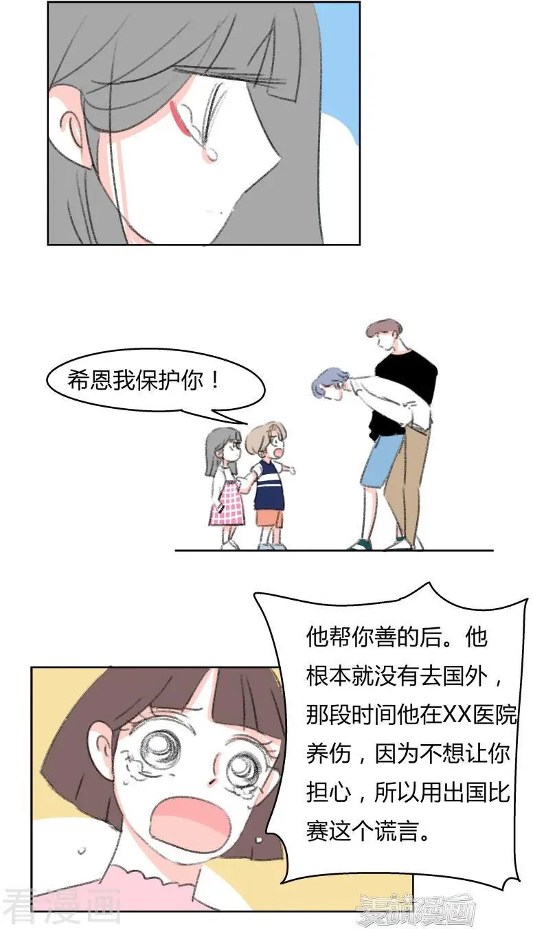 最终话 天涯海角