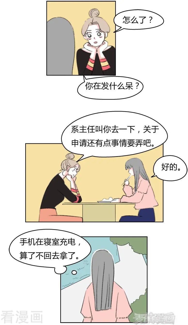 最终话 天涯海角