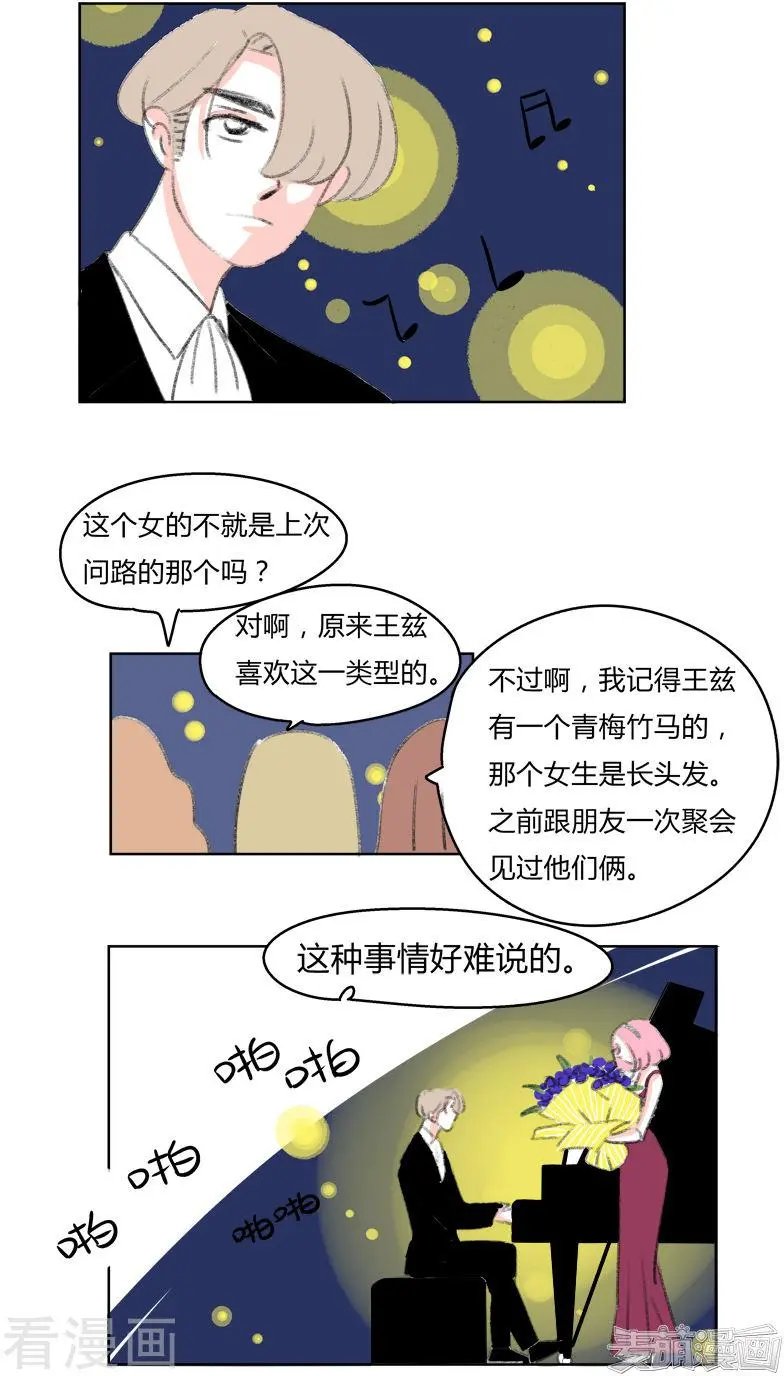 最终话 天涯海角