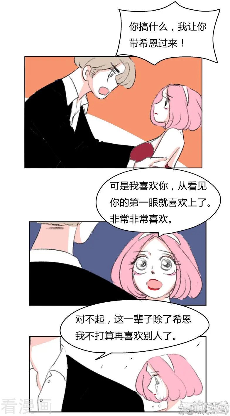 最终话 天涯海角