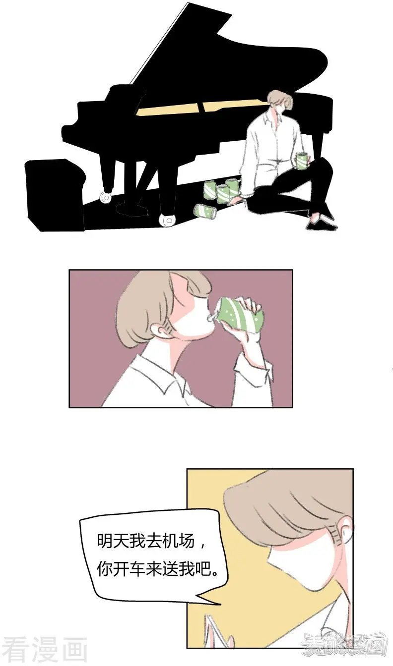 最终话 天涯海角