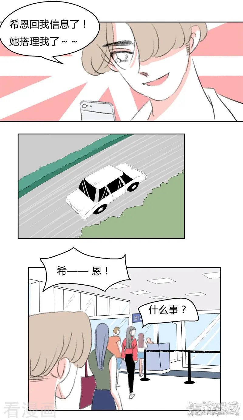 最终话 天涯海角