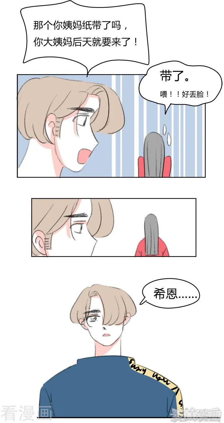 最终话 天涯海角