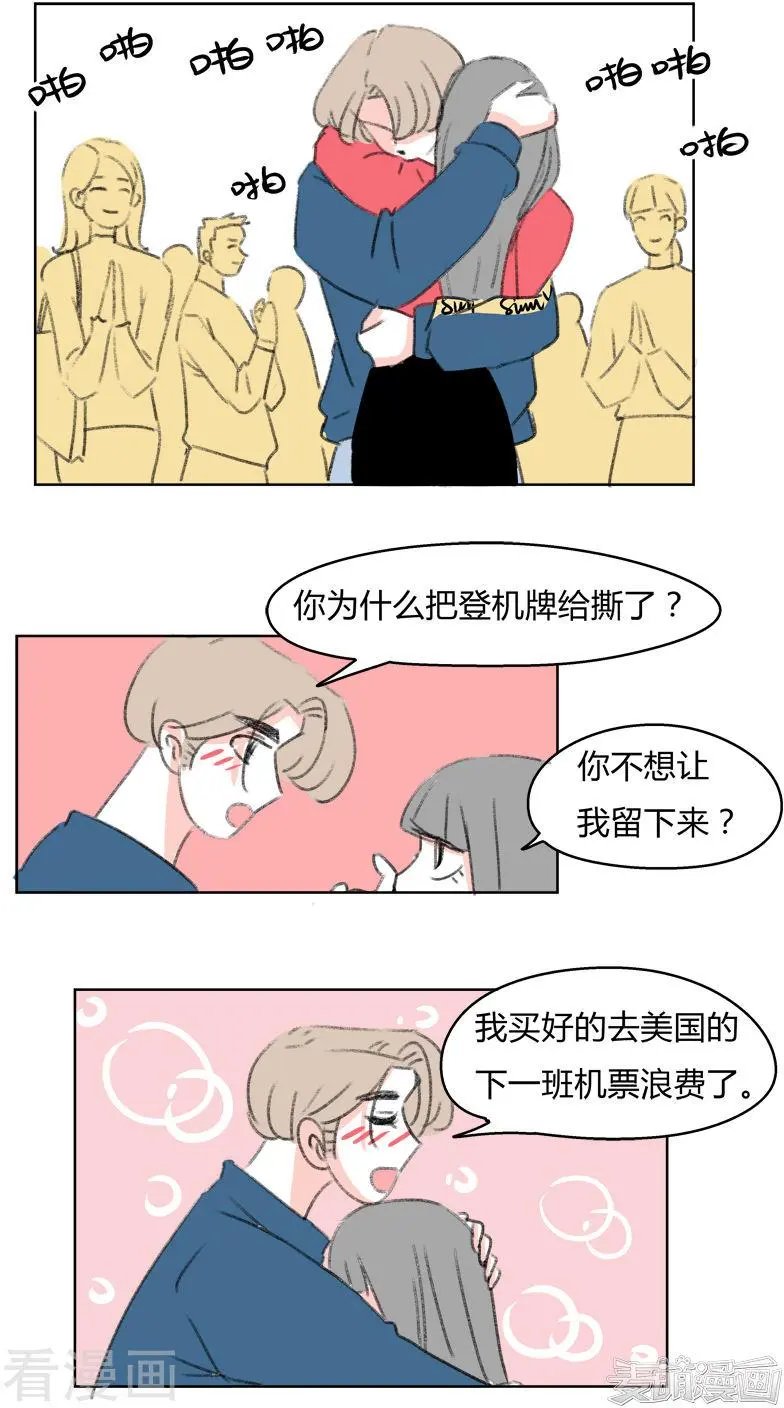 最终话 天涯海角