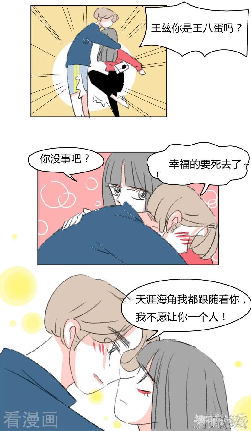 最终话 天涯海角