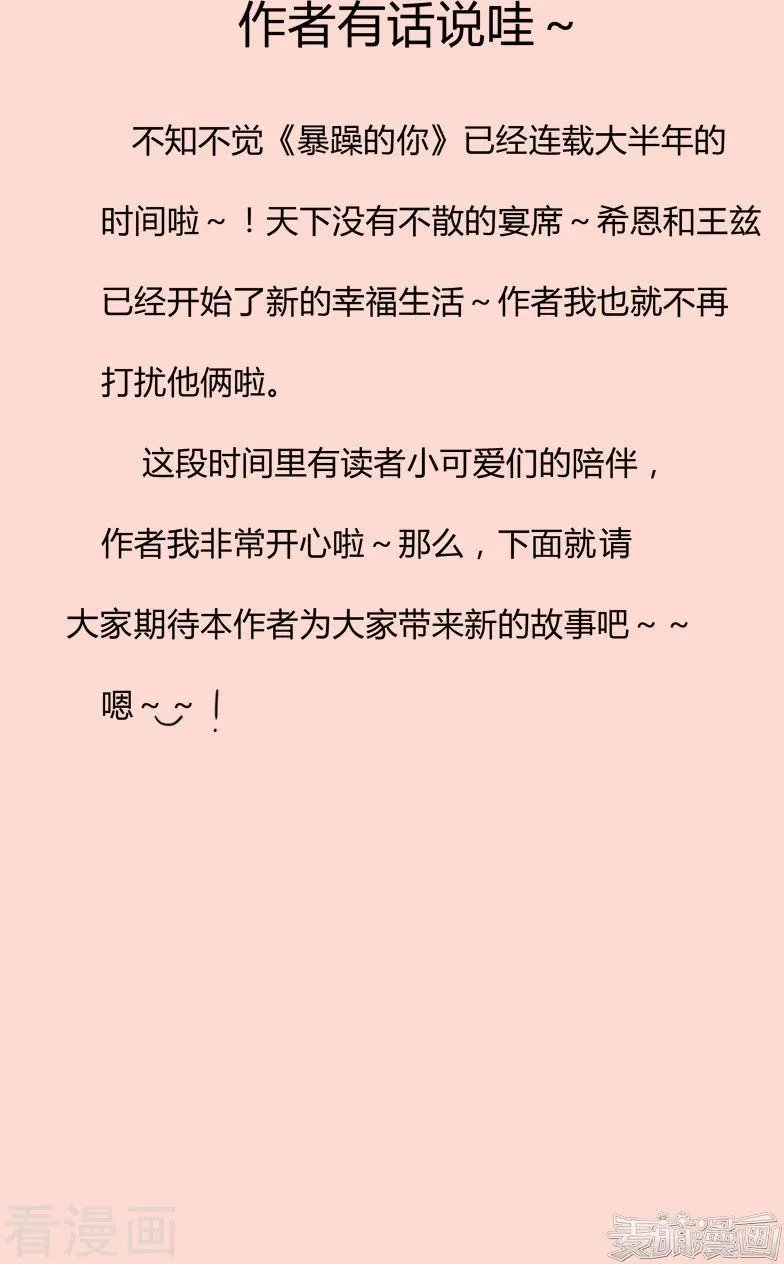 最终话 天涯海角