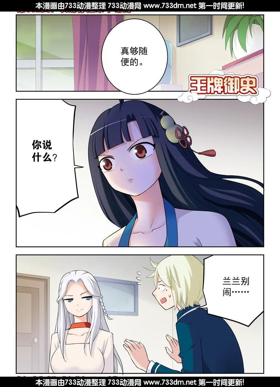 332,表妹你是来干嘛的……