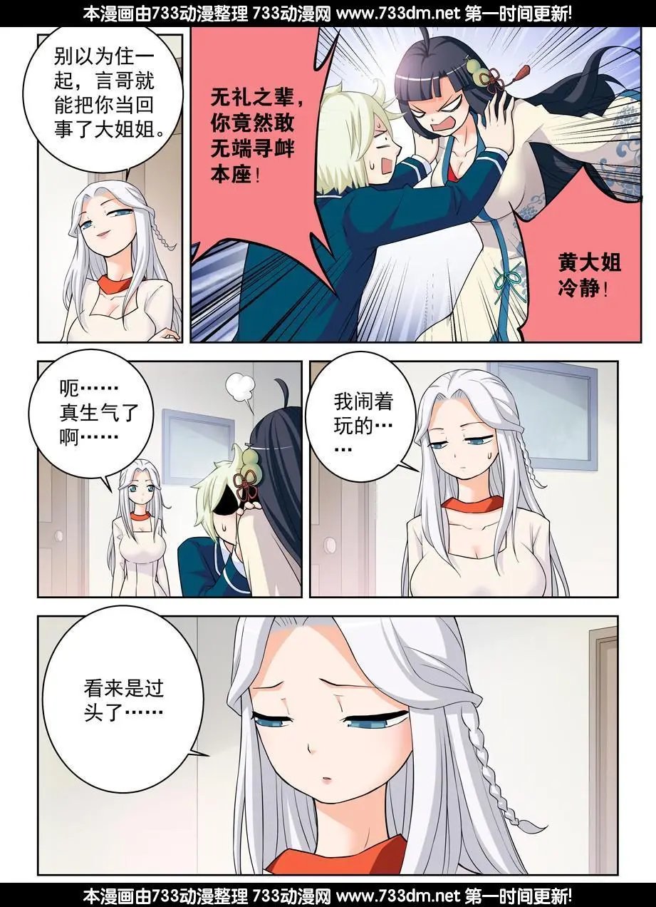 332,表妹你是来干嘛的……
