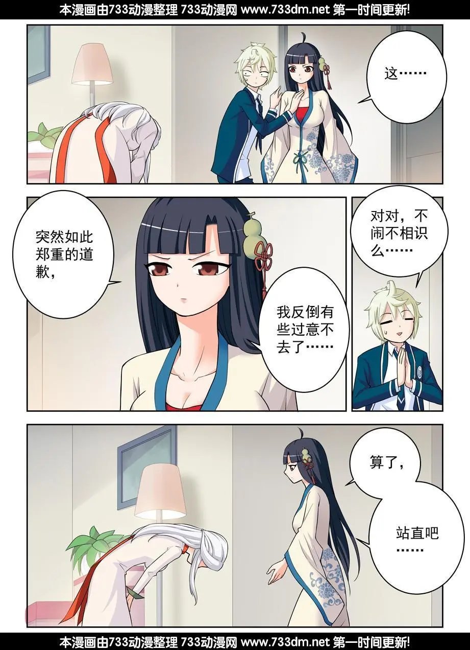 332,表妹你是来干嘛的……