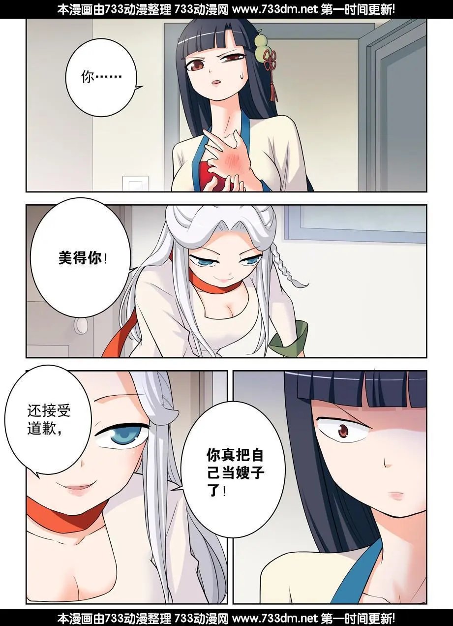 332,表妹你是来干嘛的……