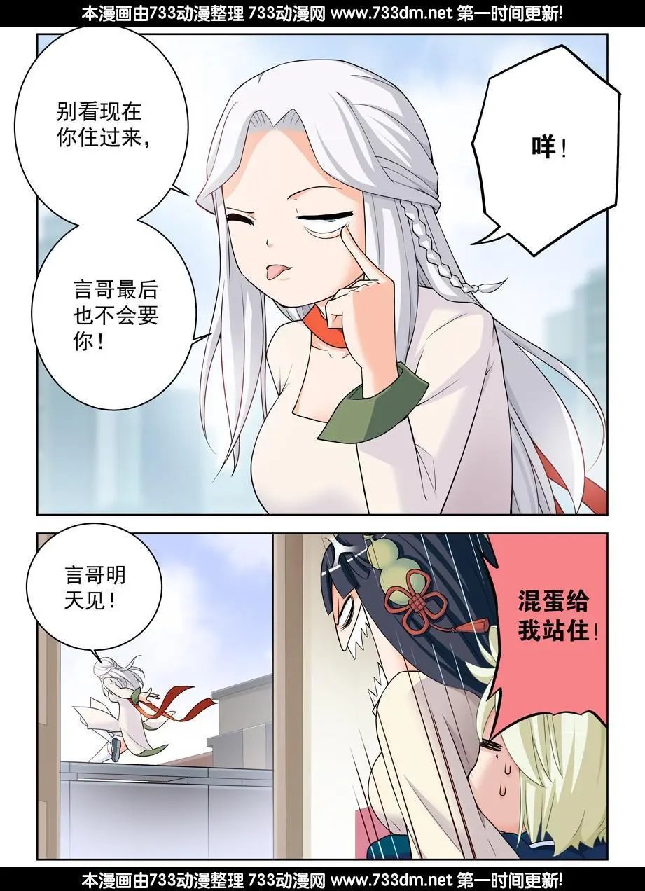 332,表妹你是来干嘛的……