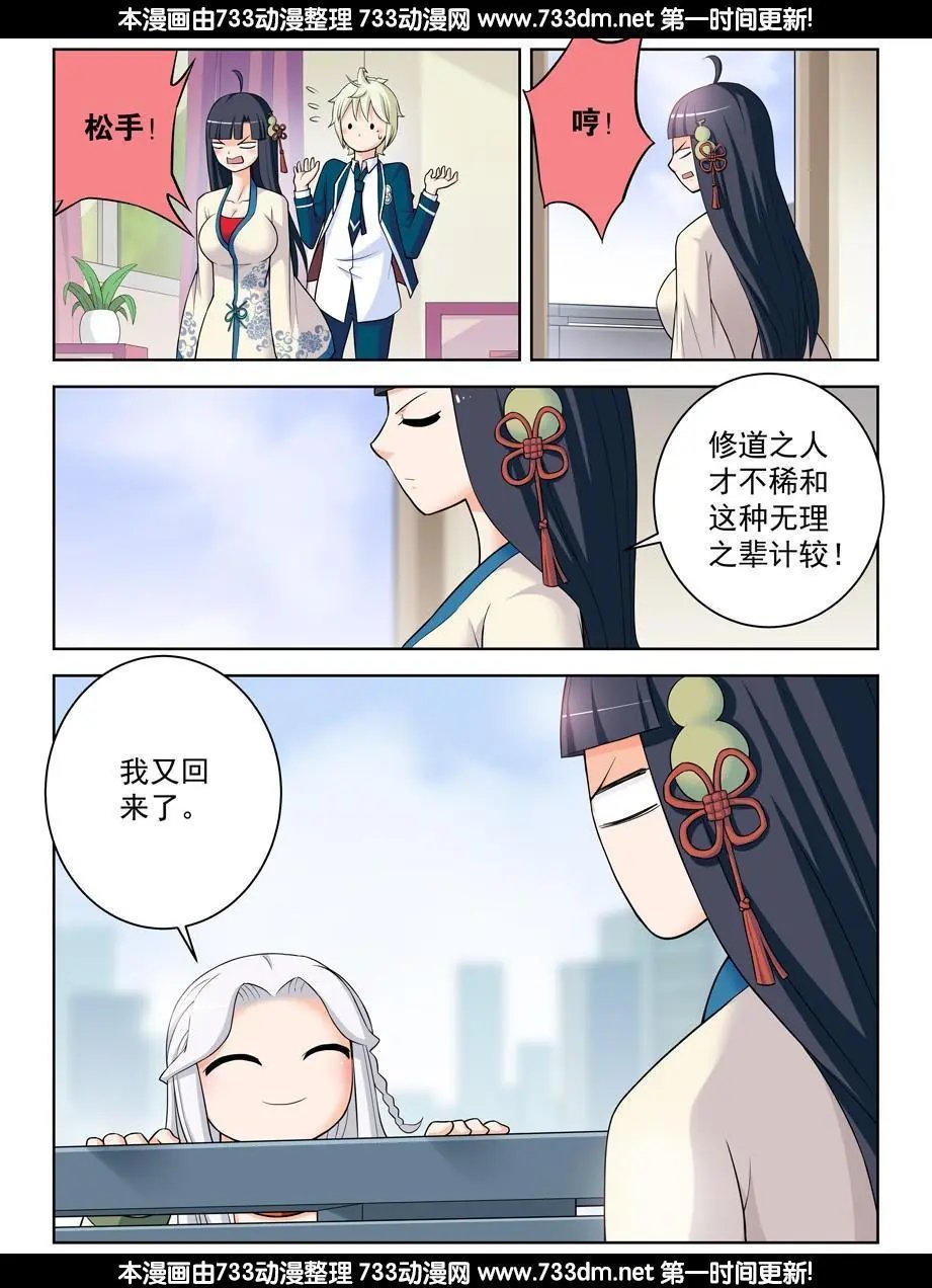 332,表妹你是来干嘛的……
