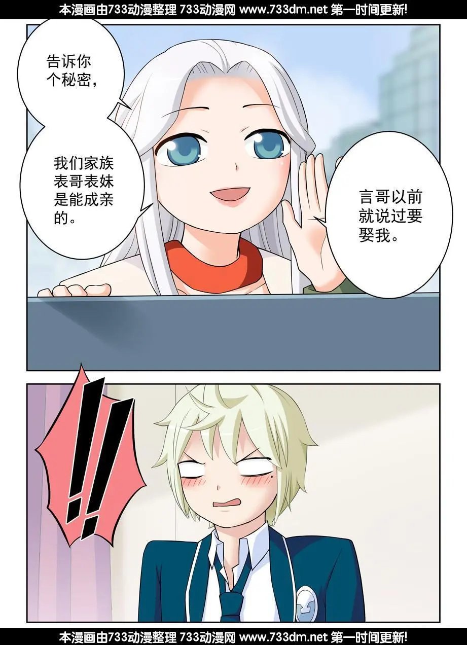 332,表妹你是来干嘛的……