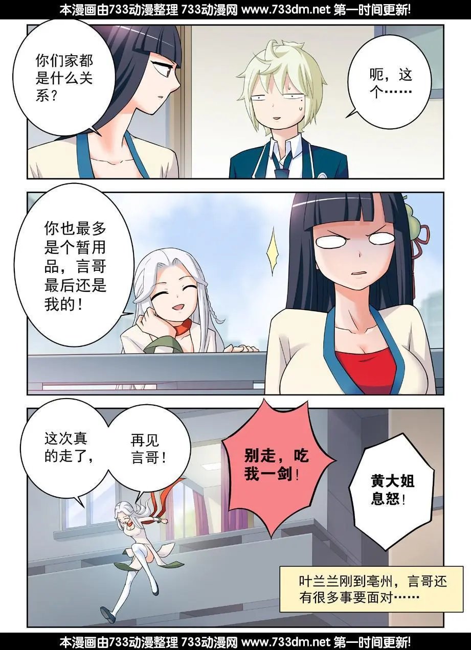 332,表妹你是来干嘛的……
