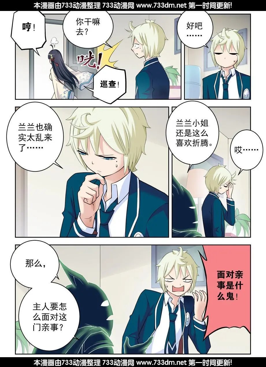 333,风雨前夕