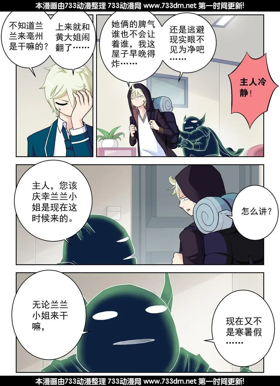 333,风雨前夕