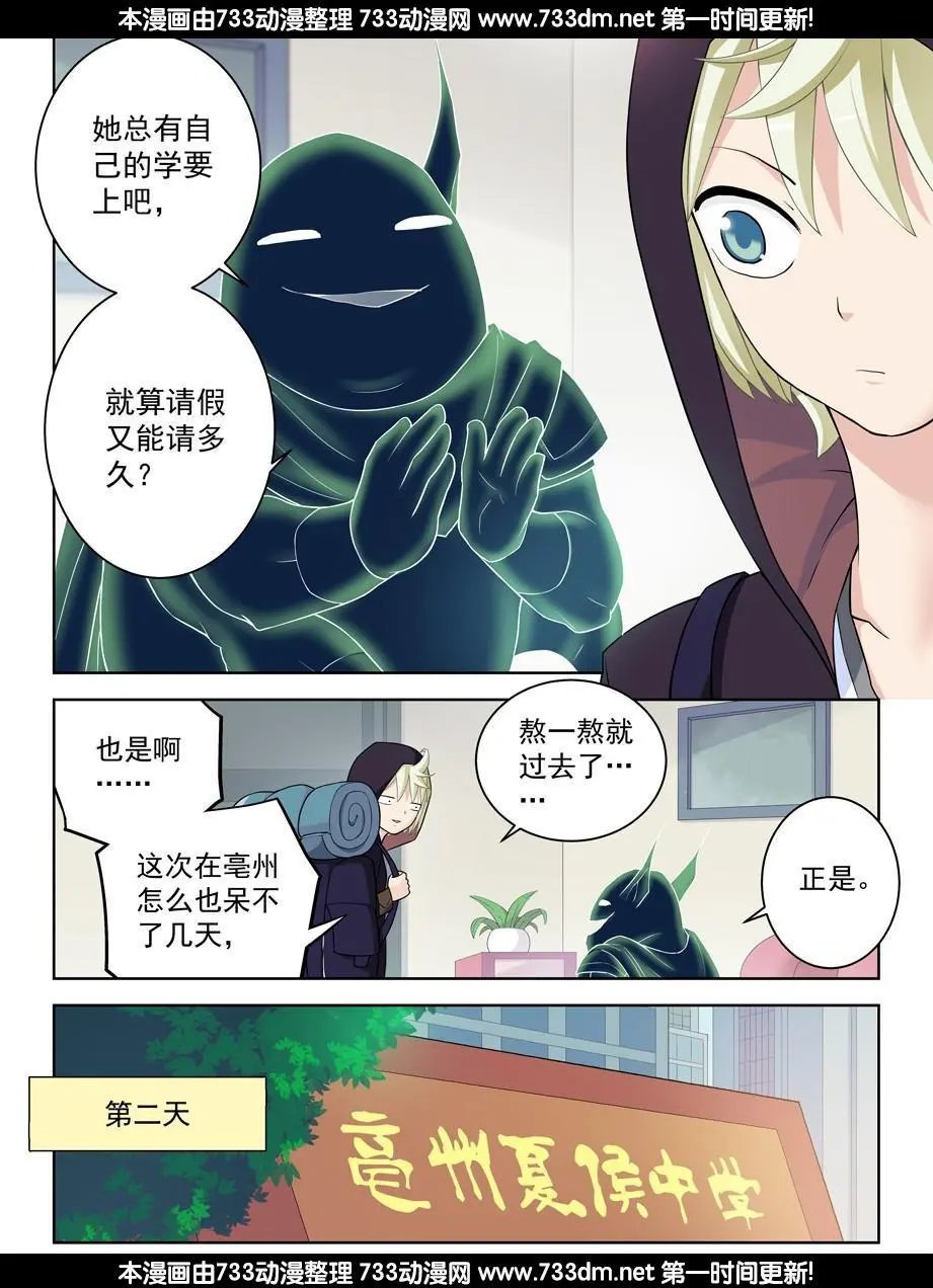 333,风雨前夕