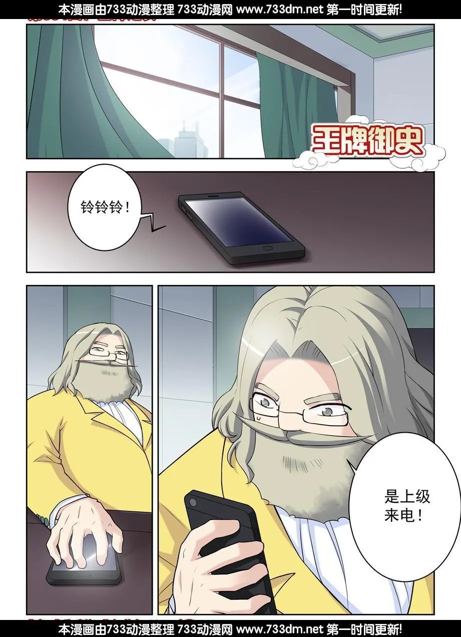 334,空降之女