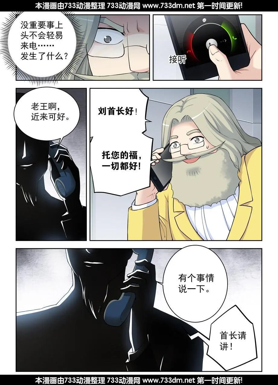 334,空降之女