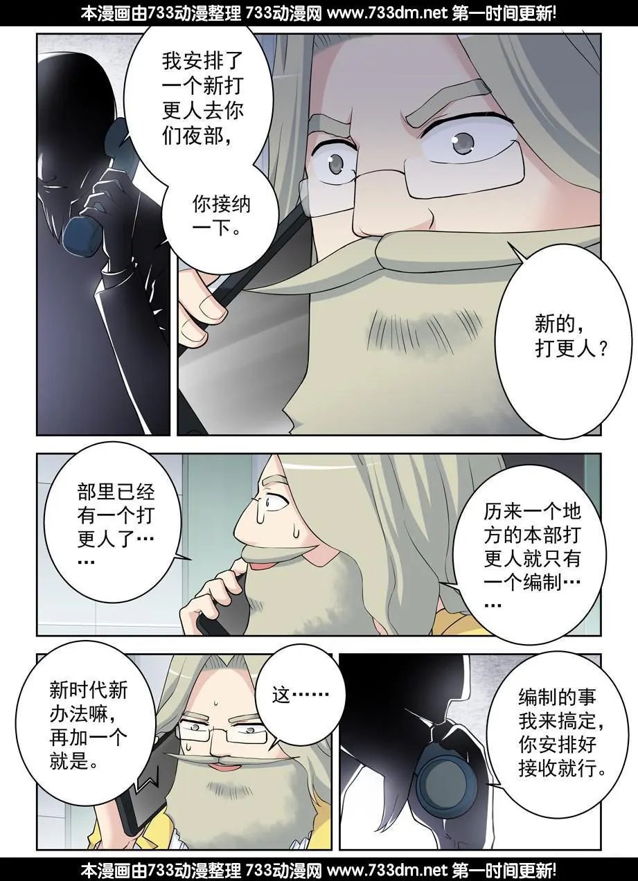 334,空降之女
