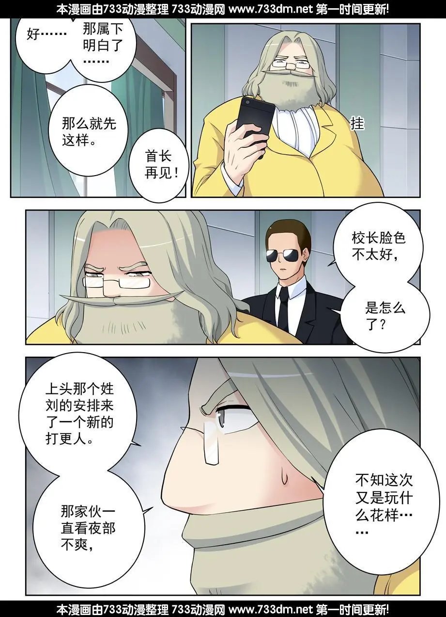 334,空降之女