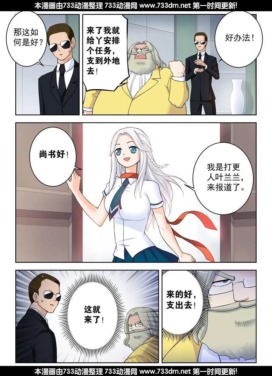 334,空降之女