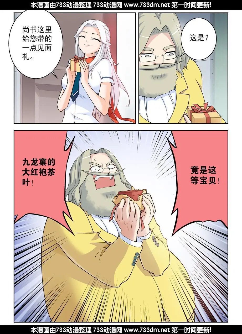 334,空降之女